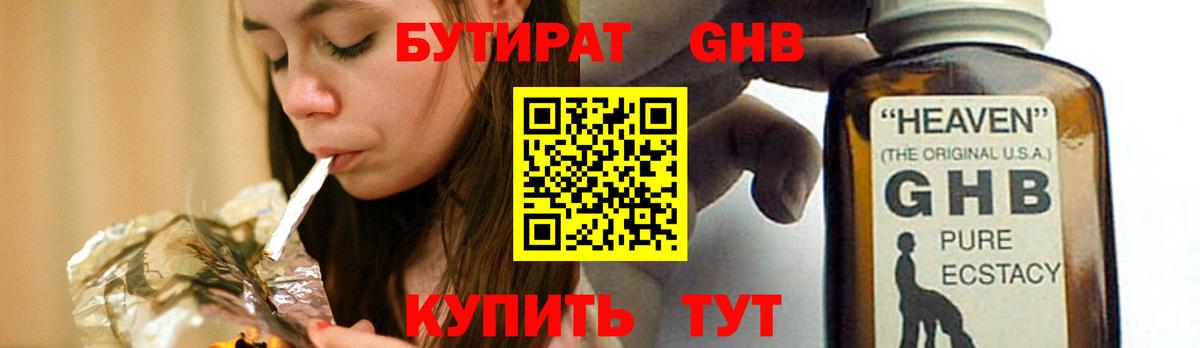 Кудымкар  Бутират вода  Вход с VPN 
