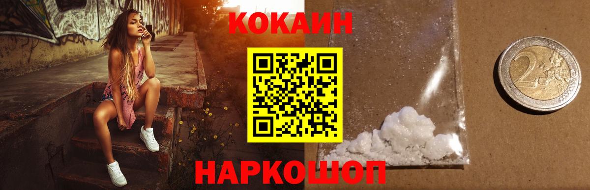 Кокаин  КОКАИН Перу  где найти   Cocaine FishScale  Кудымкар  Вход с VPN 