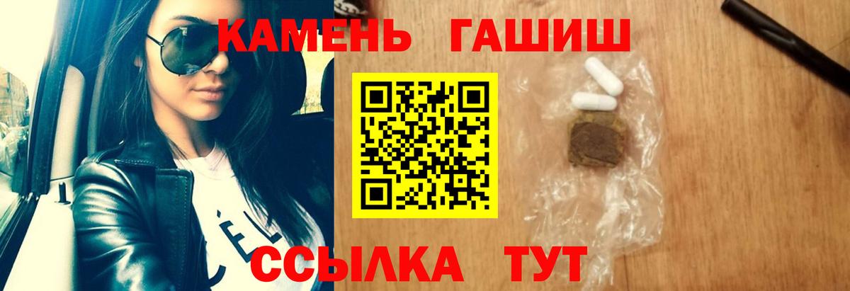 ГАШ hashish Кудымкар