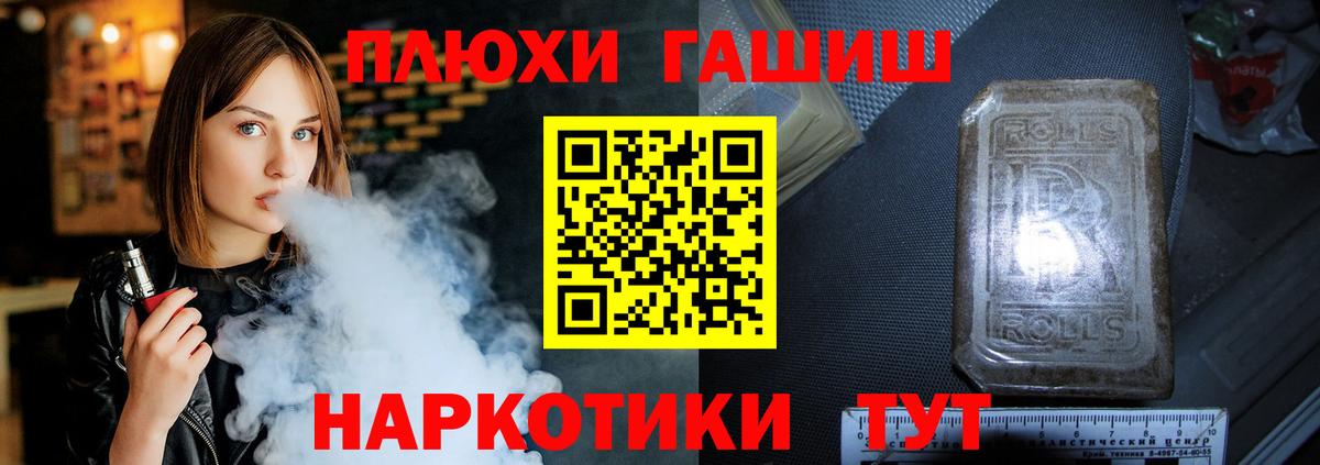 ГАШИШ хэш  Вход с VPN  Гашиш 40% ТГК  где купить наркотик  Кудымкар 