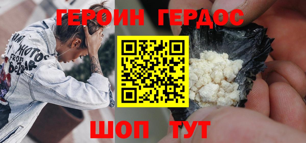 Кудымкар  ГЕРОИН афганец  Вход с VPN 