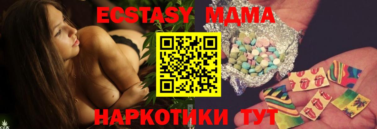 Кудымкар  МДМА VHQ  MDMA  Вход с VPN 