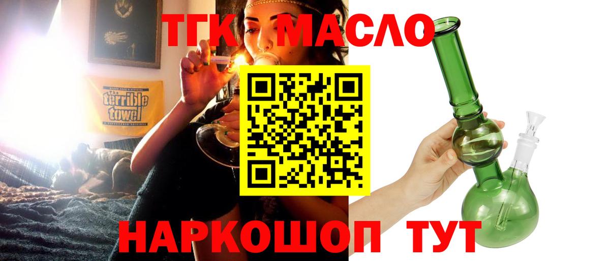 Дистиллят ТГК жижа  Вход с VPN  Кудымкар  Дистиллят ТГК вейп с тгк 